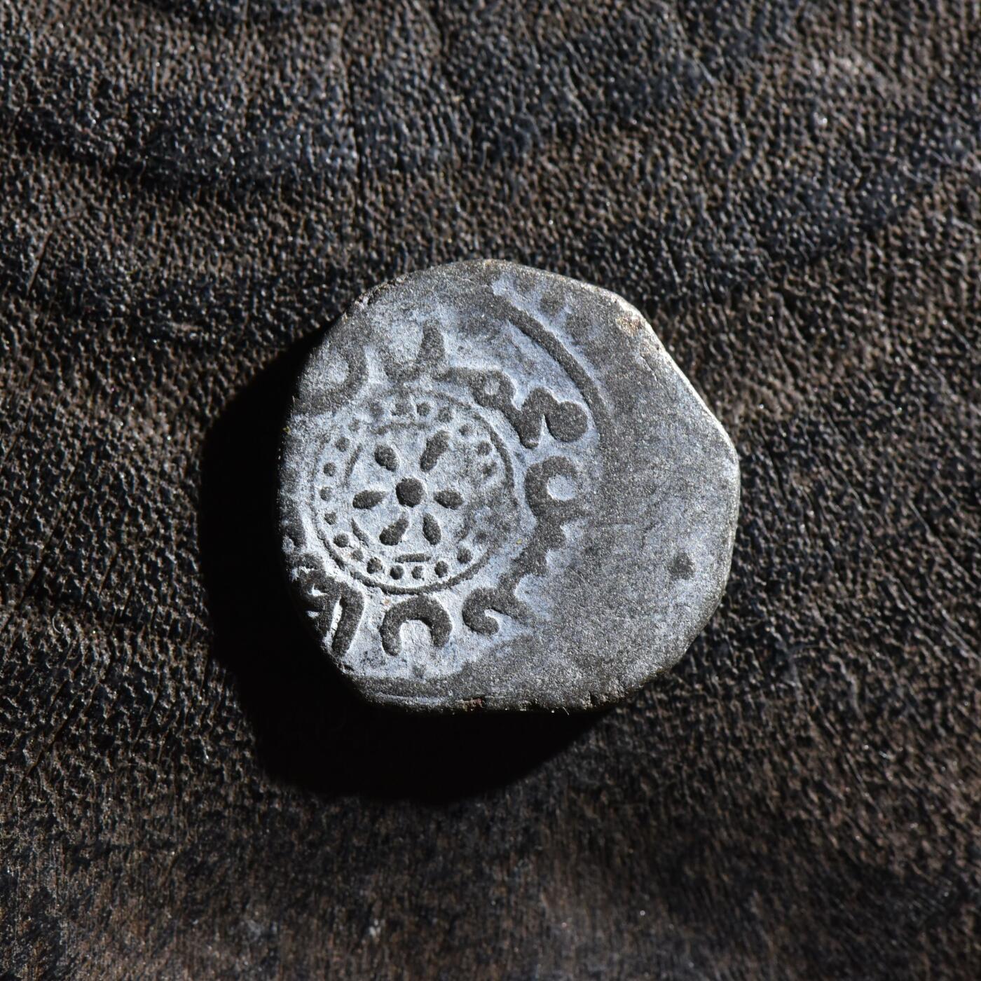 【良泉】第45期【直播场】1月15日晚19.30点开拍！ 208组，西方古代钱币、丝路古珠杂项专场 公元1200-1220年【花剌子模】阿拉乌丁·摩诃末，中心花版，吉塔尔，2.78克