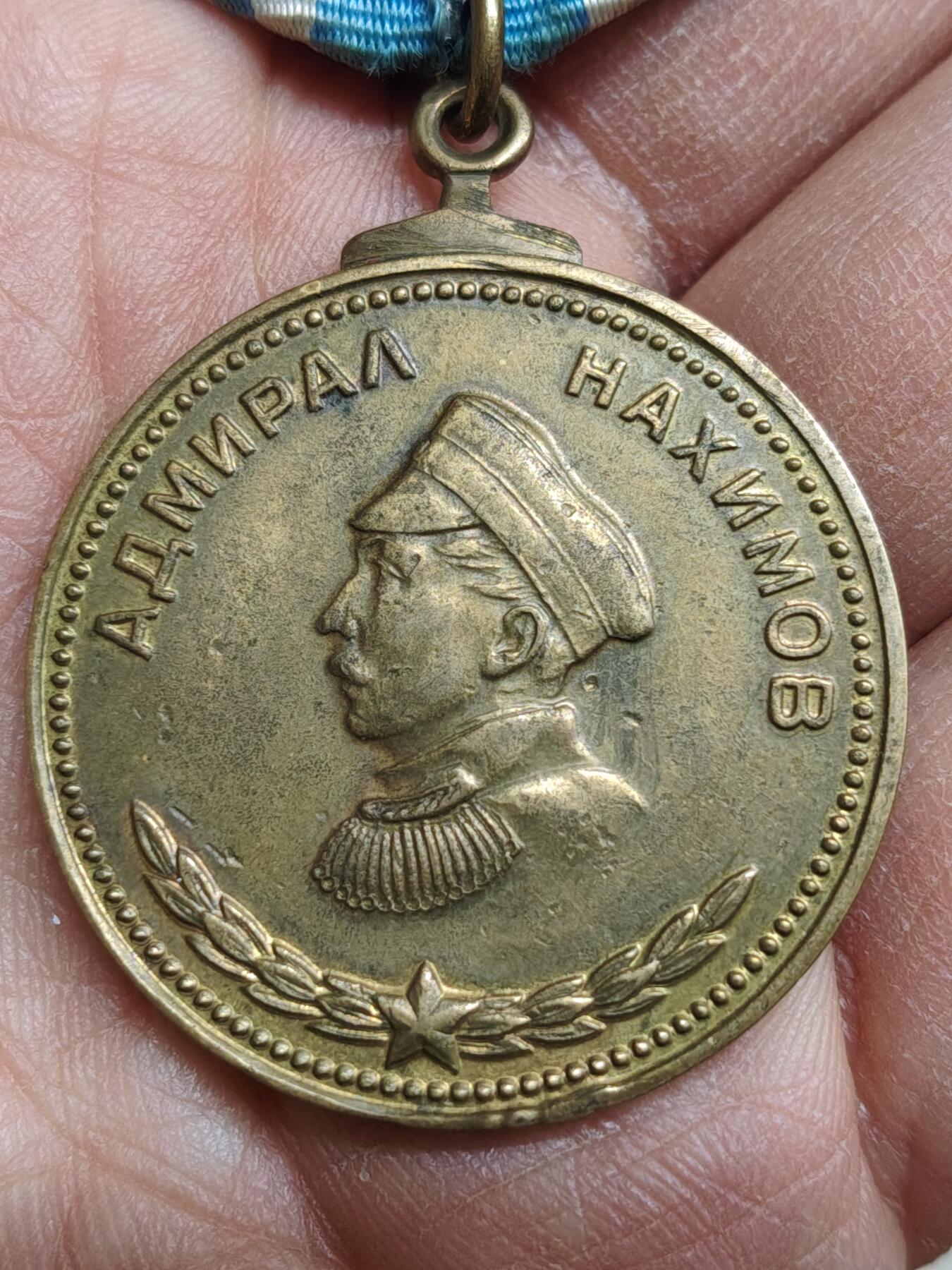 苏联蒙古勋章钱币 苏联纳西莫夫奖章