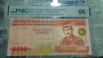 【新年二拍】世界钱币～微拍第223期暨2025年第63期  裸钞专场超低起拍 欢迎参与 - 2000年文莱500林吉特 稀罕品种 PMG66E亚军分（仅十几张）