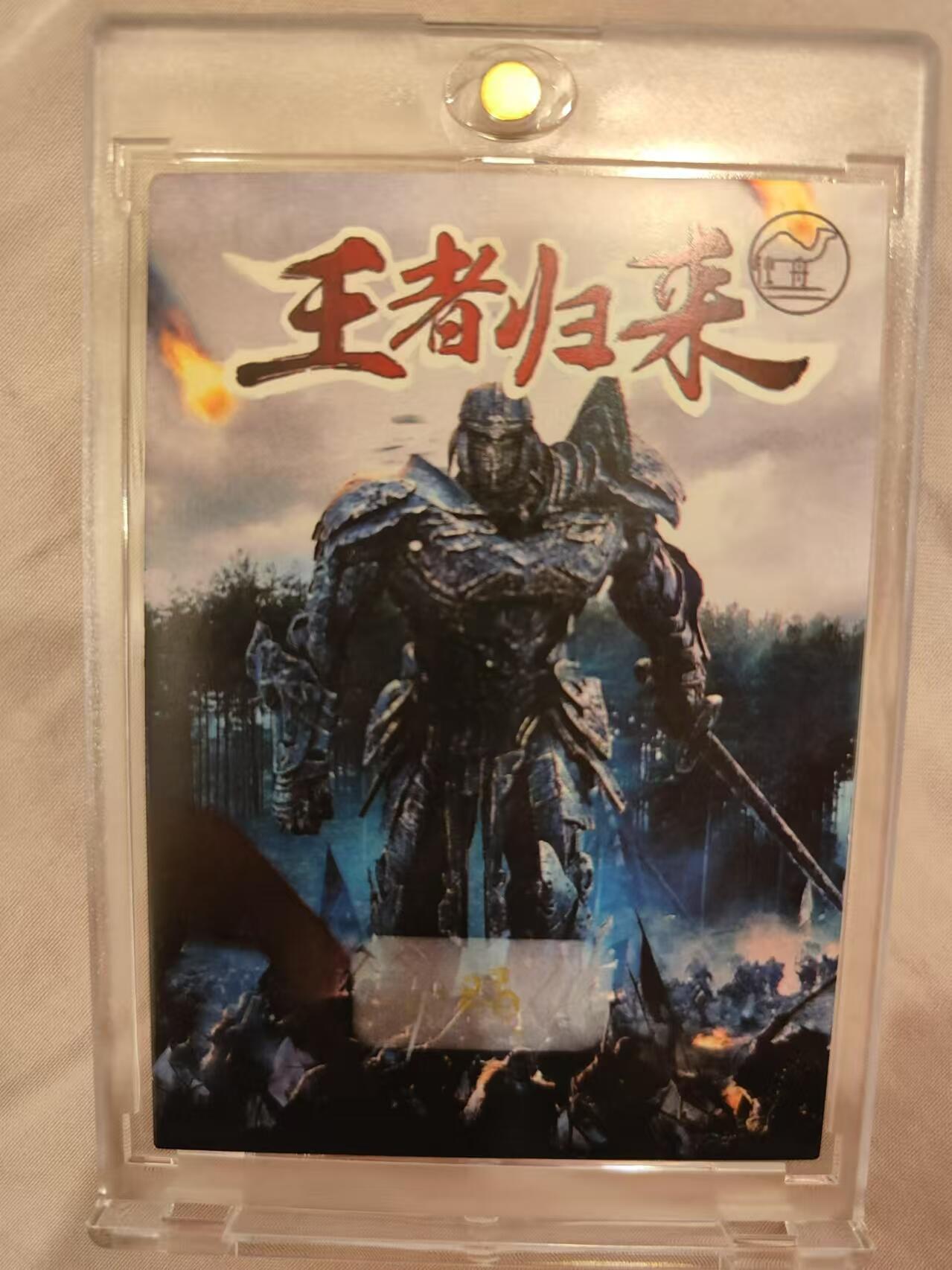 寸草不生拍卖 第十七期  手绘卡  画师心晴（图二紫光灯效果）