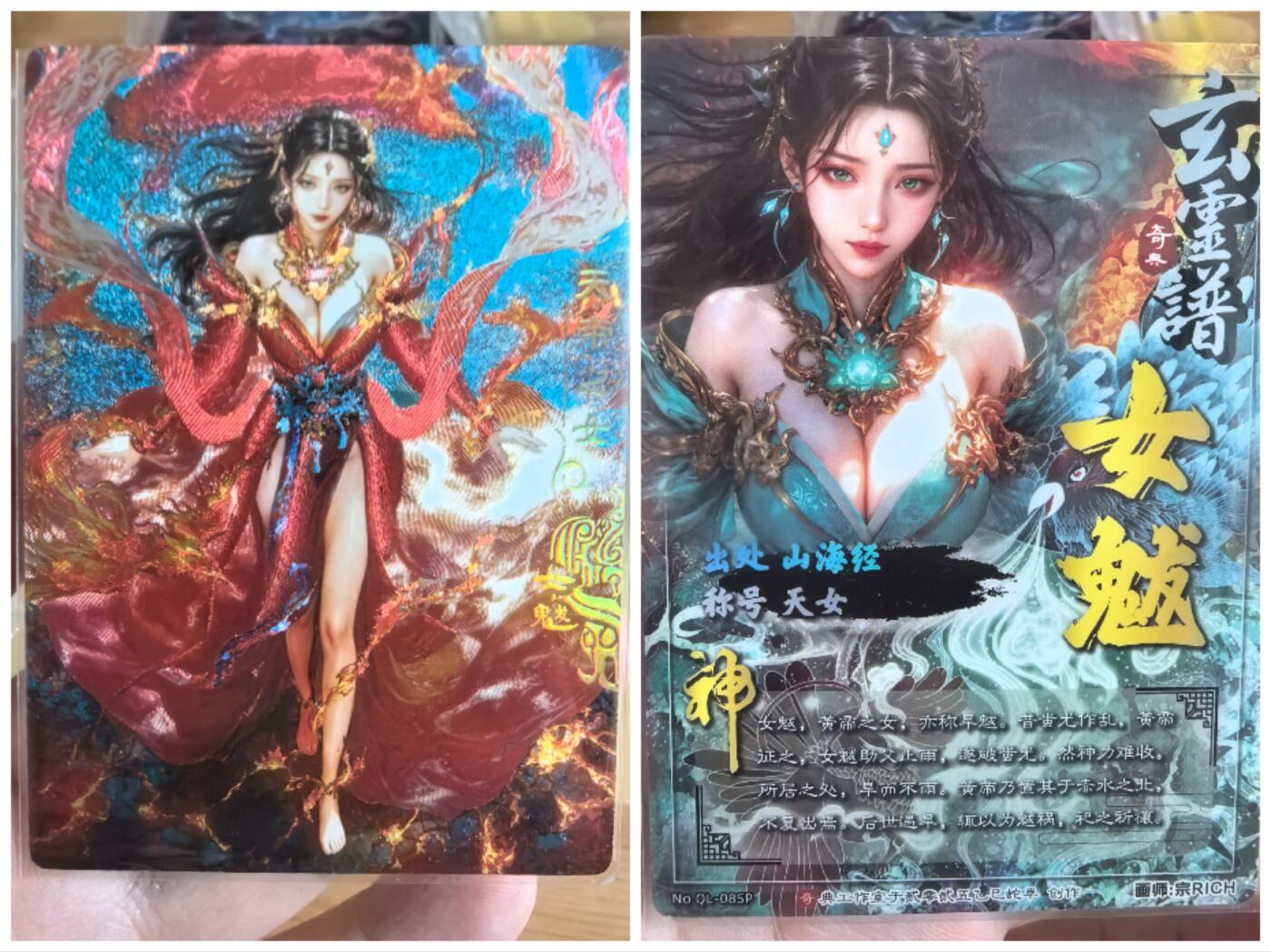 寸草不生拍卖 第十七期  奇点新一弹宗RICH绘玄灵谱天帝少女冷烫粗闪一张