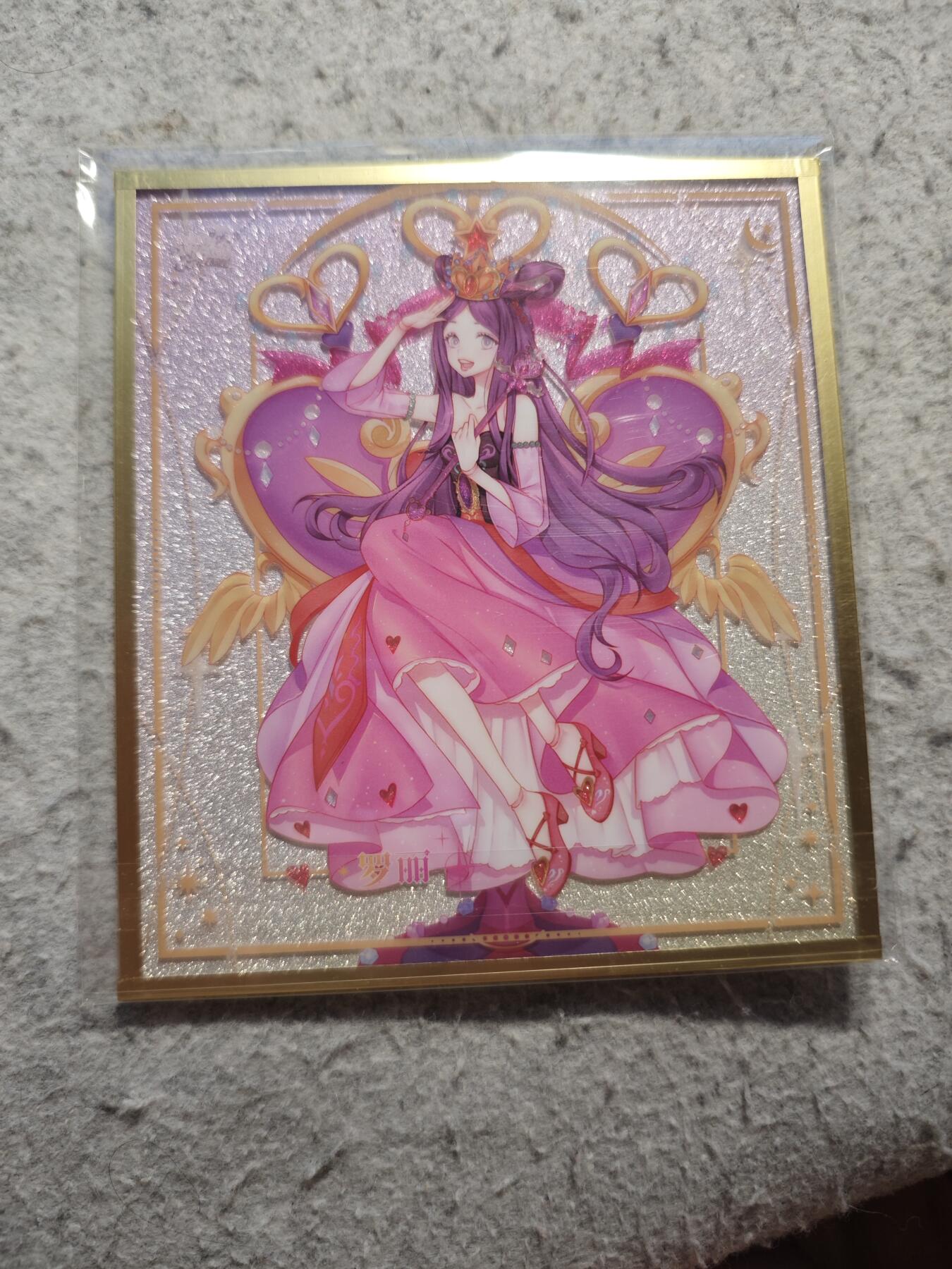 【随心含颖卡拍53期】卡游/集卡社/卡卡沃 抽卡机专场拍卖【无佣金】 卡游 叶罗丽 色纸一张 超好看