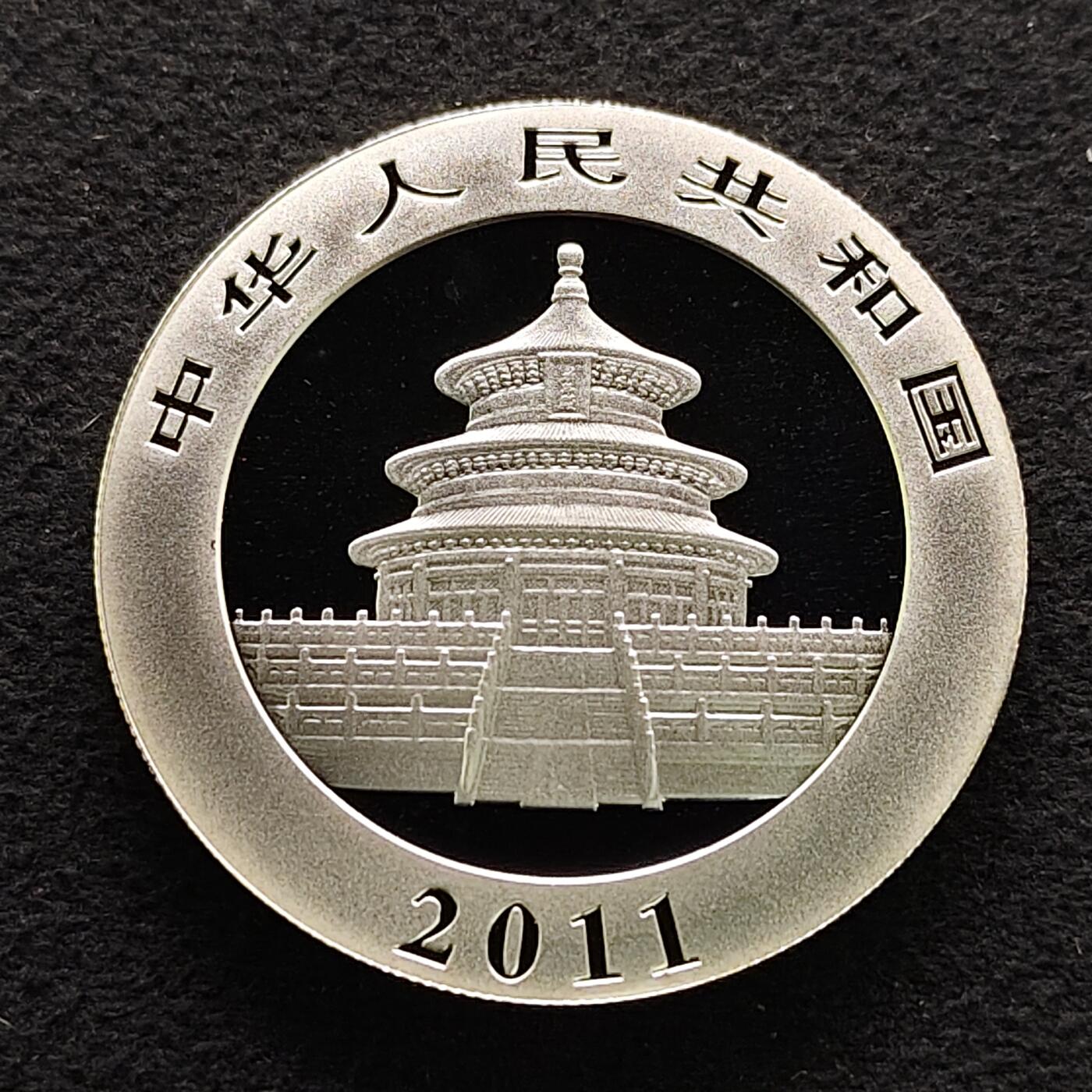 【全场包邮】纯粹捡漏拍491场（免费代拍第28场） 中国2011年10元熊猫1盎司（31.1克）纪念999纯银币-盒证全