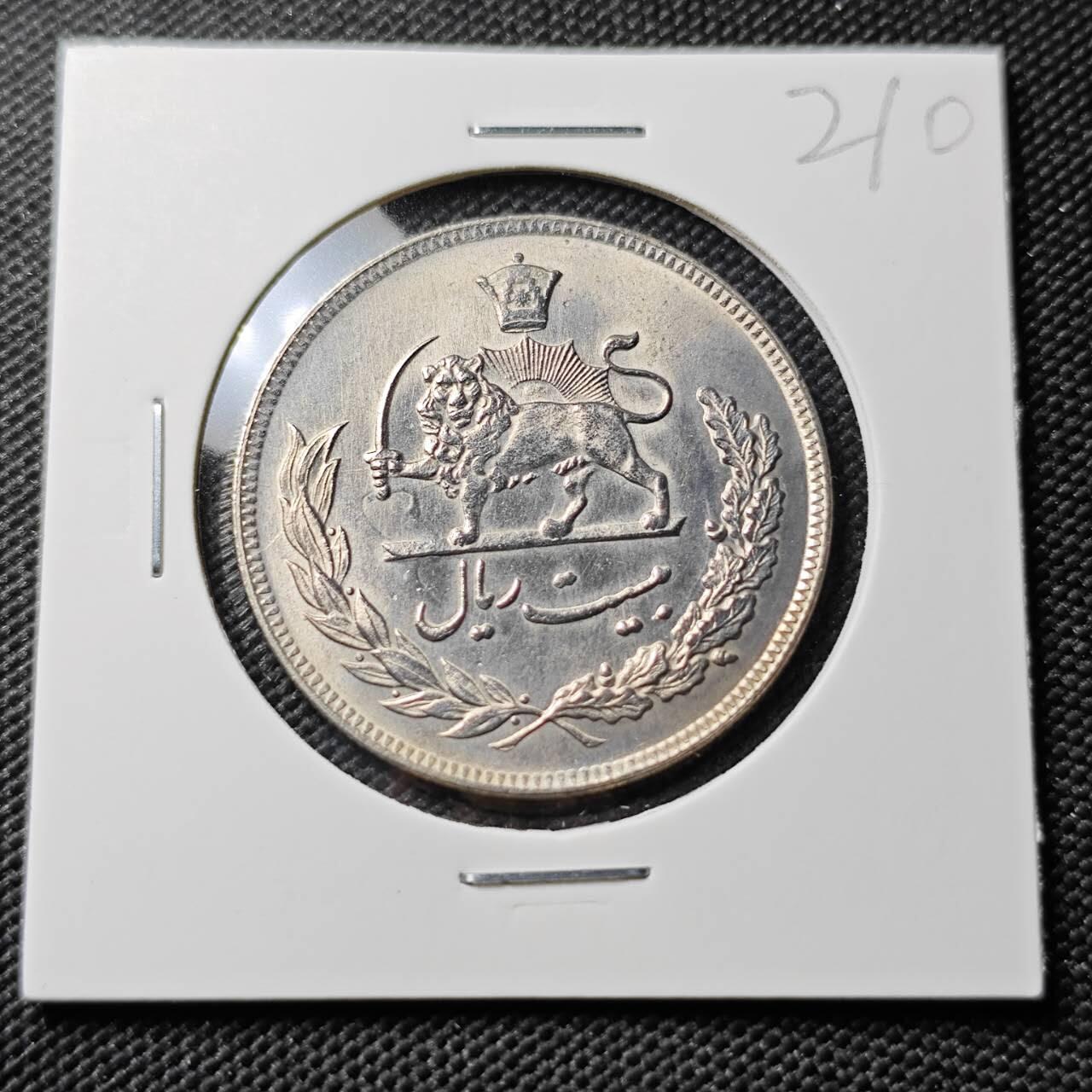 KK钱币收藏小铺 《套币 好品/批量散币专场》  2月预留时间 周末发货  伊朗20里亚尔好品