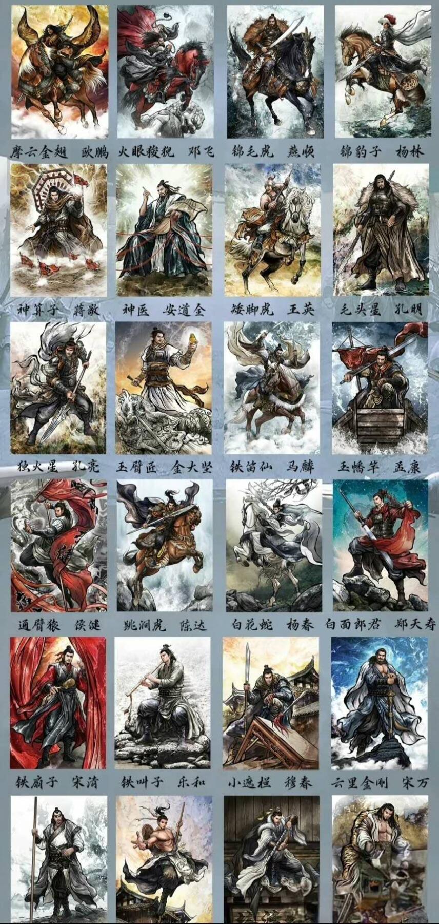 卡德曼张建东水浒 粗闪大全套（357张）