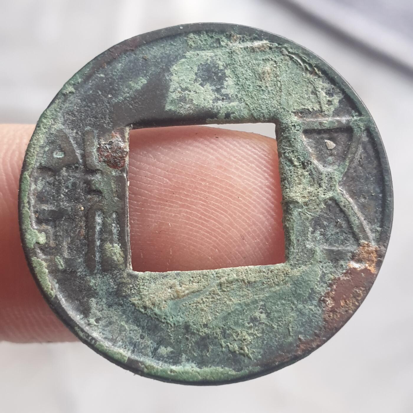 烟海杂币第13场 汉五铢