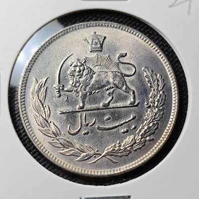 KK钱币收藏小铺 《套币 好品/批量散币专场》  2月预留时间 周末发货 -  伊朗20里亚尔好品