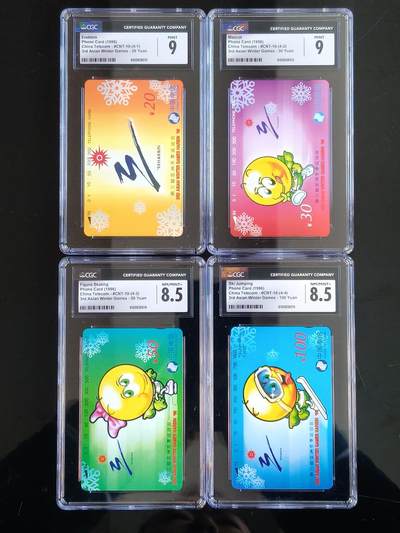 易卡拍卖第65期 - 亚冬会（卡10）。CGC评级9—9—8.5—8.5分。如图所示！