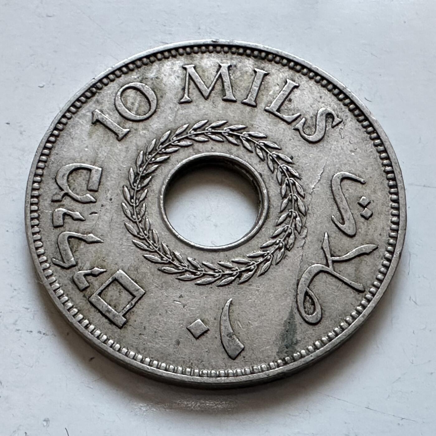 🌹外币初藏🌹🐯2025年第147场  每周二四六晚8️⃣点 接代拍 巴勒斯坦1940年10米尔 