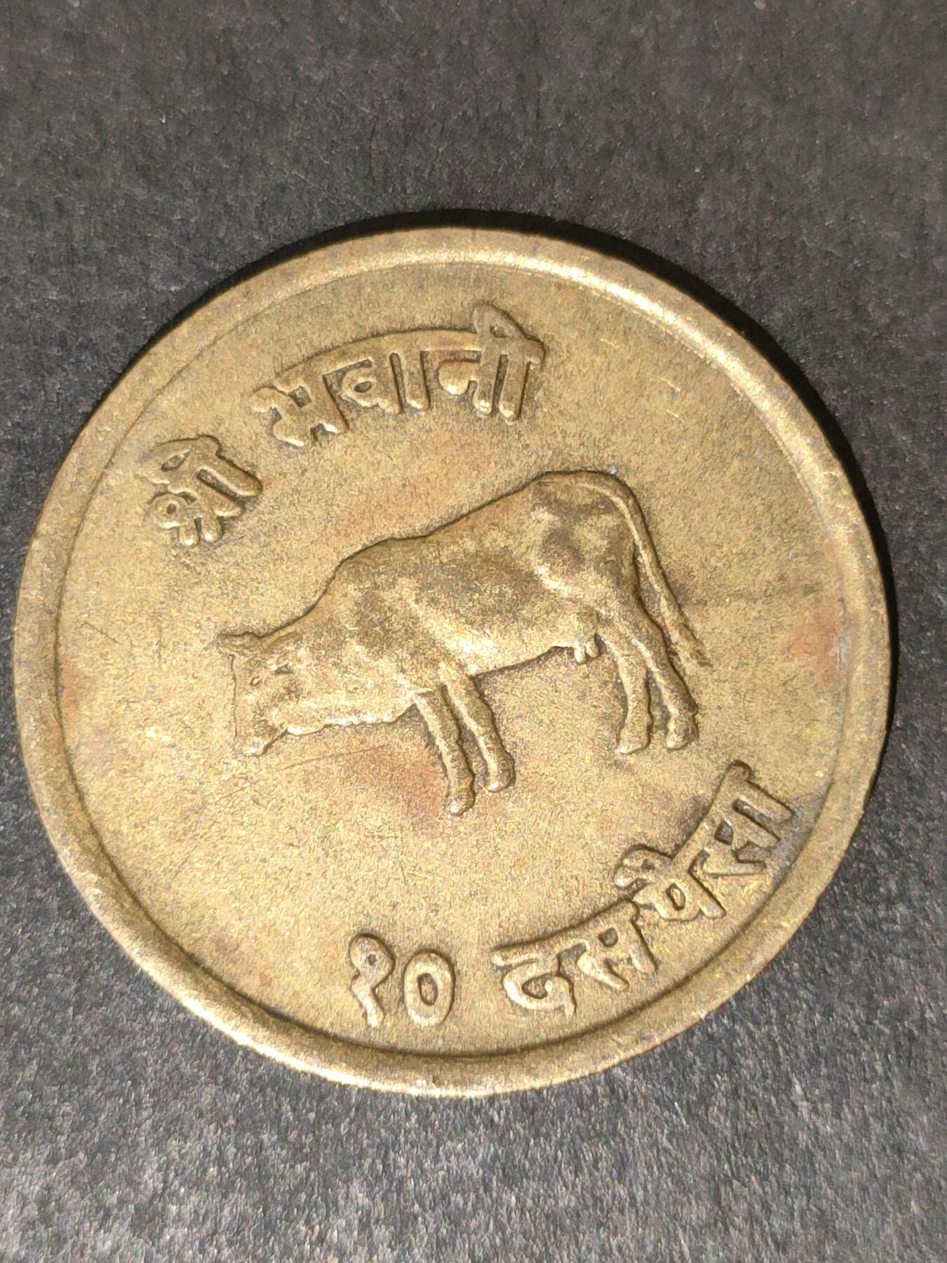 猩哥外币小铺➨【第214场】 尼泊尔