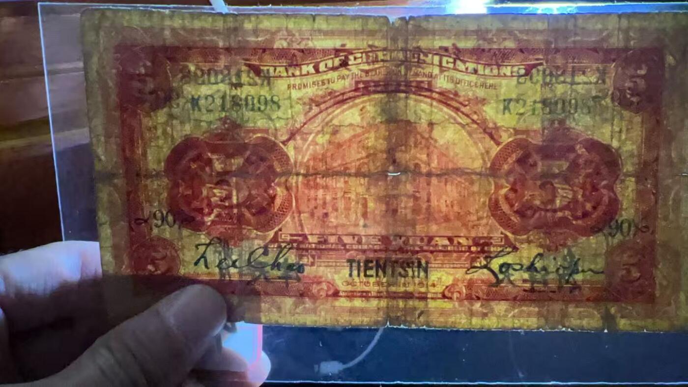 全场包邮10月19日晚19点民国裸币专场