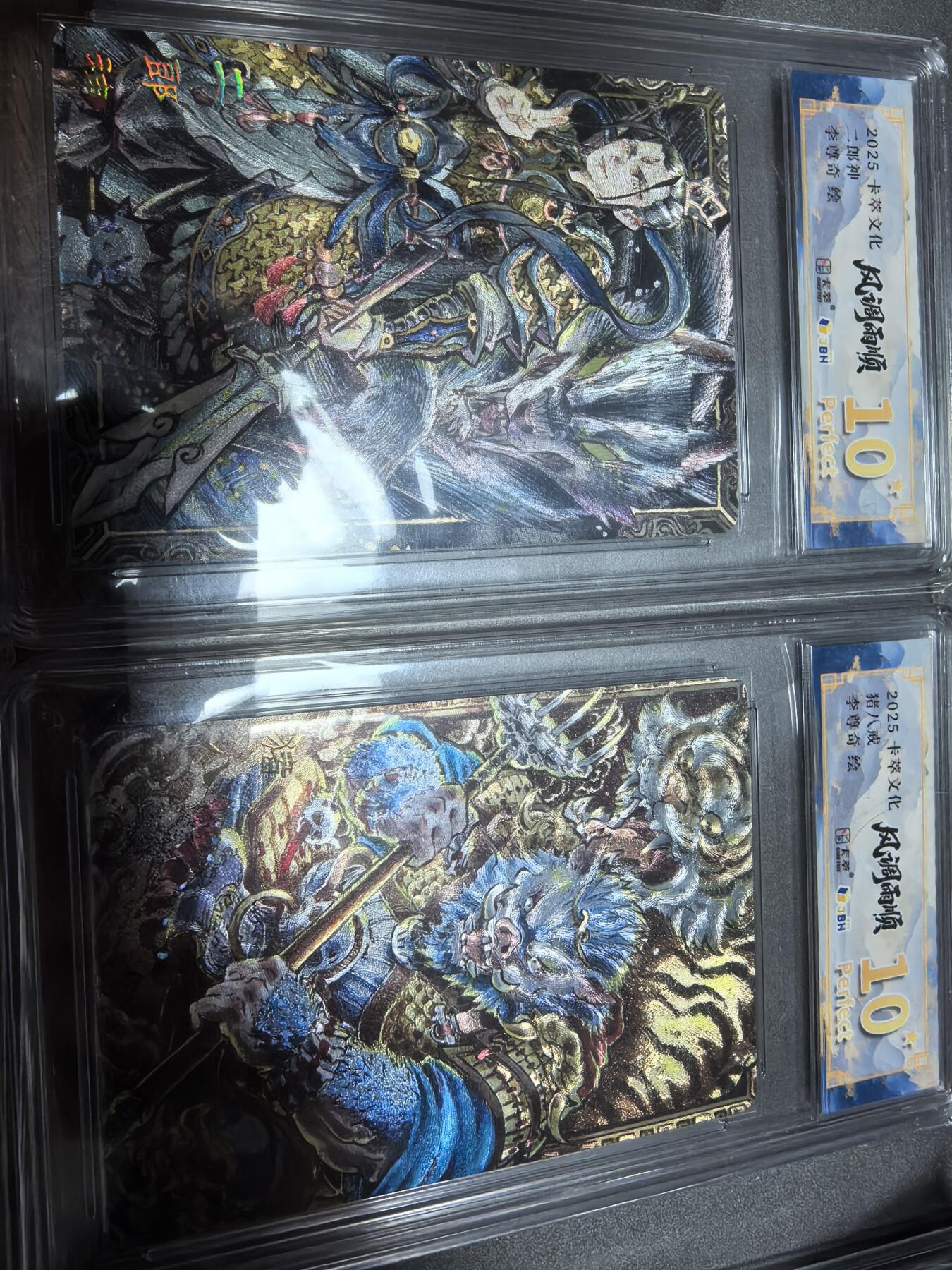 寸草不生拍卖 第十七期  卡萃文化风调雨顺李尊奇老师绘猪八戒/二郎神两张10星