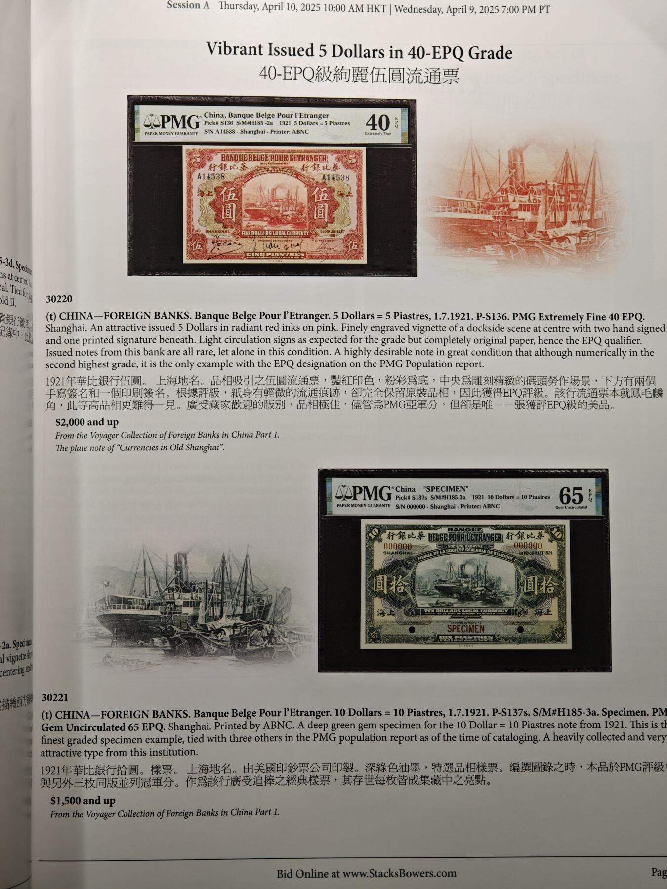 【德藏】世界币章拍卖第159期(元旦专场拍卖)