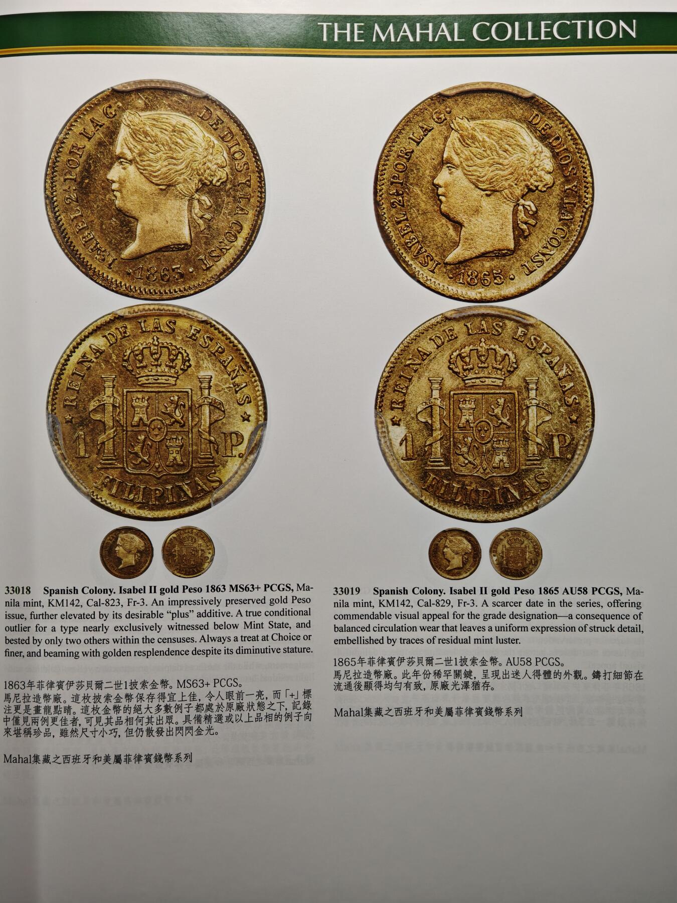 【德藏】世界币章拍卖第159期(元旦专场拍卖) 3本一组 HA海瑞得拍卖目录 全彩铜板纸印刷 全书约218+页，47+页，94+页