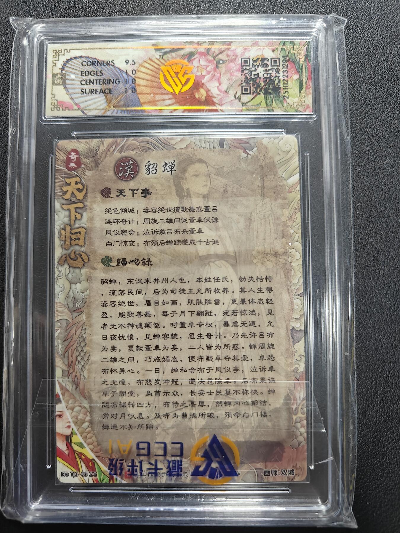 天玑星卡拍第155期《12.29年终场周一截拍》持续收拍收评中 满赠卡需备注