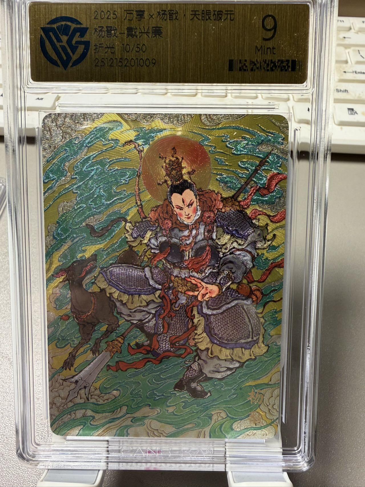 秋萤阁第39期 (12月30日周二晚上21点截拍，欢迎竞拍) 