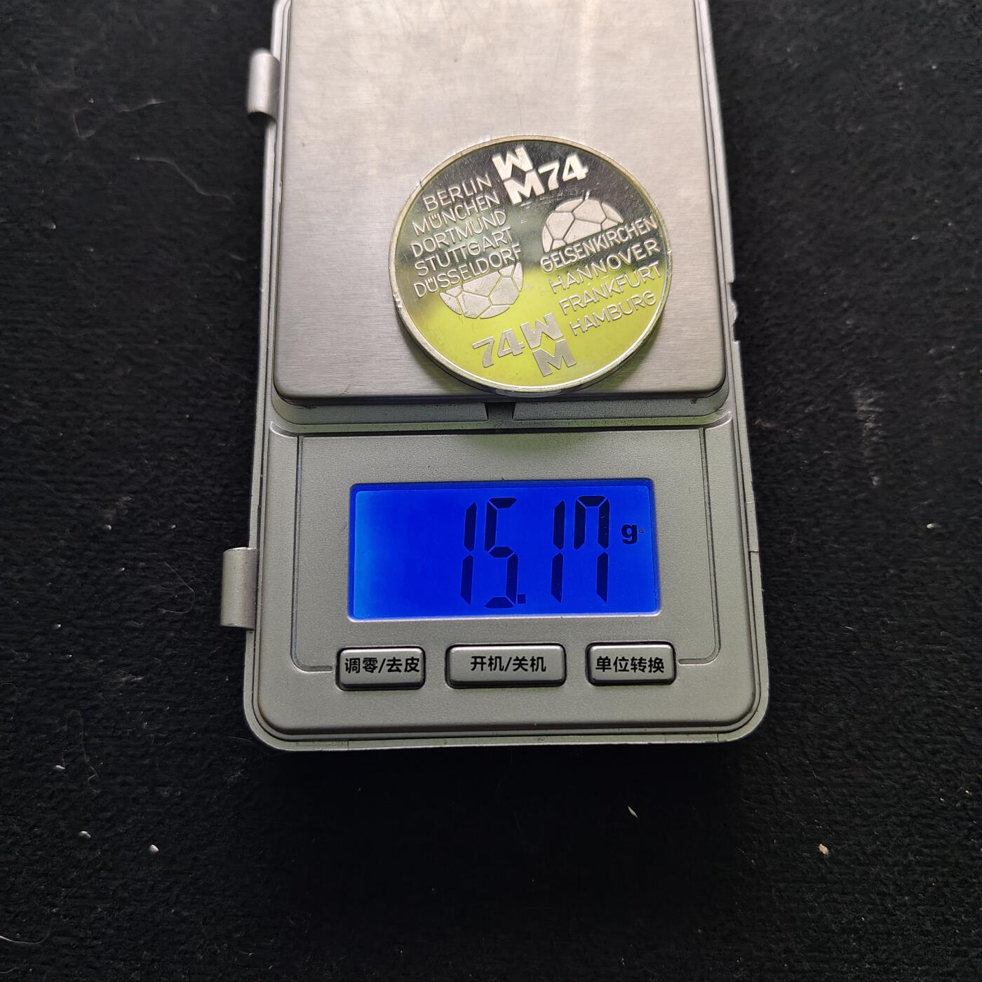 【全场包邮】纯粹捡漏拍491场（免费代拍第28场） 【银章】德国1974年德国世界杯15克纯银纪念银章-有银标