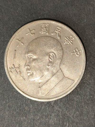 猩哥外币小铺➨【第214场】 - 伍圆