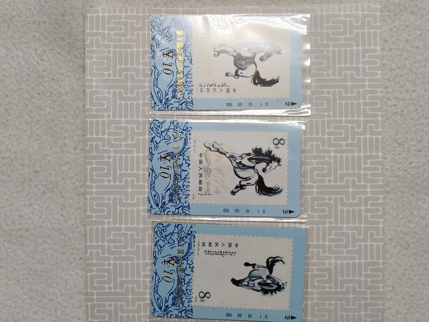 易卡拍卖第65期 甘肃：奔马，邮票加字卡。（比较希少）。带册子，收藏级品相。如图所示！