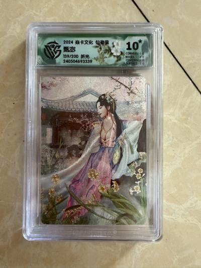 【盈盈秋水，袅袅婷婷】小王子卡拍第十九场  -  焱卡文化 仙姿录 甄宓 评级卡ccg10星🌟折光 限编139