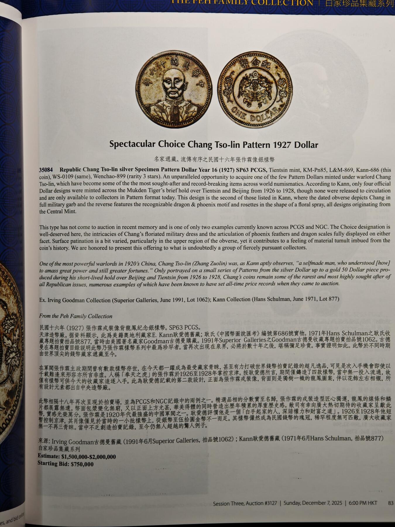 【德藏】世界币章拍卖第159期(元旦专场拍卖) 96新 HA海瑞得 白家珍品集藏系列，第三部拍卖目录 全彩铜板纸印刷 全书约201+页