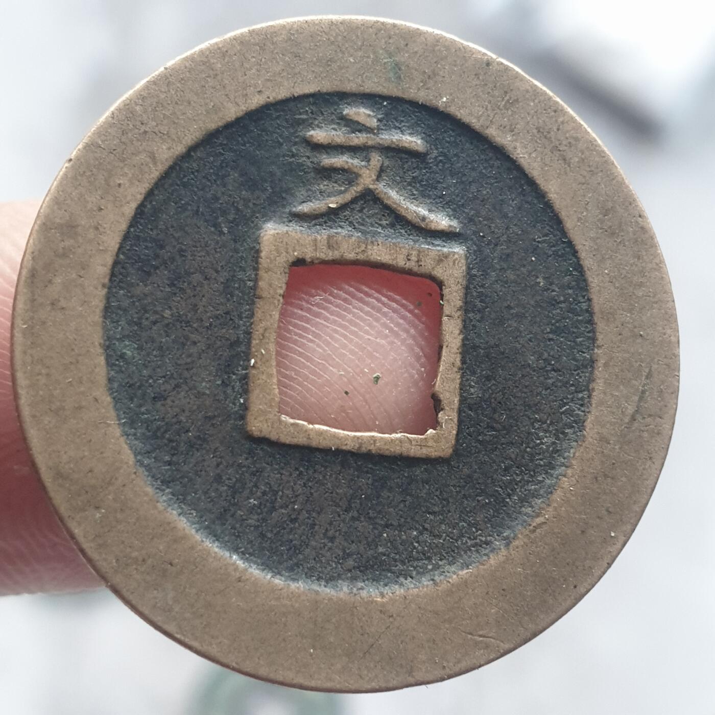 烟海杂币第13场