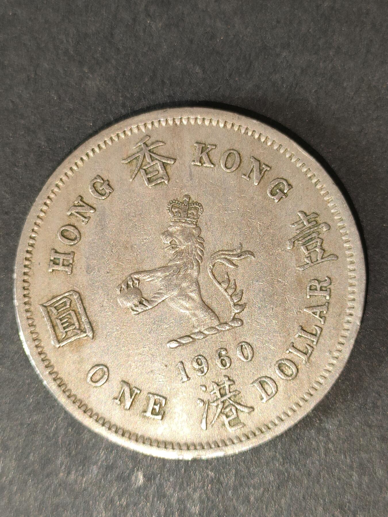 猩哥外币小铺➨【第214场】 大壹圆