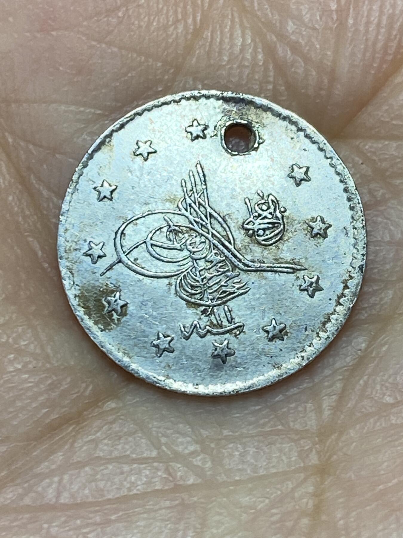 2026年第一场(总第一百七十场）外国好品散币场(免佣金) 打孔好品–奥斯曼帝国1886年1库鲁什银币(伊斯兰历1293//11，关门年仅发行3年，830高银)