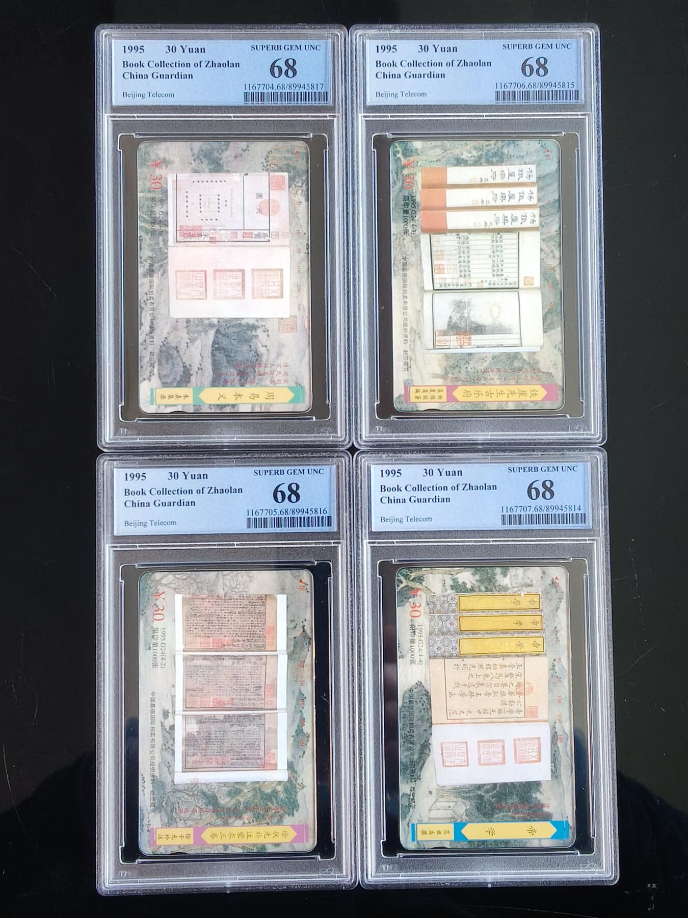 易卡拍卖第65期 古代图刻本。（北京精品地方小盘卡。发行量仅0.1万枚）。PCGS评级68分。（成套冠军分）。（到目前为止，共出评13套：68分7套，67分3套，无成套的69分。）如图所示！