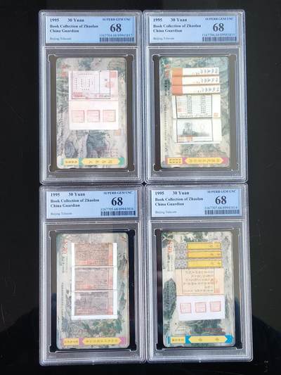 易卡拍卖第65期 - 古代图刻本。（北京精品地方小盘卡。发行量仅0.1万枚）。PCGS评级68分。（成套冠军分）。（到目前为止，共出评13套：68分7套，67分3套，无成套的69分。）如图所示！