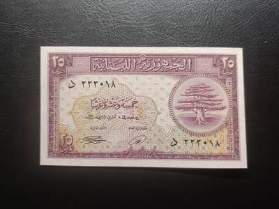 2026首期，总第211期 - 黎巴嫩1950年25皮阿斯特UNC-豹子头222，作为国家象征的雪松树和狮子头，稀有早期品种