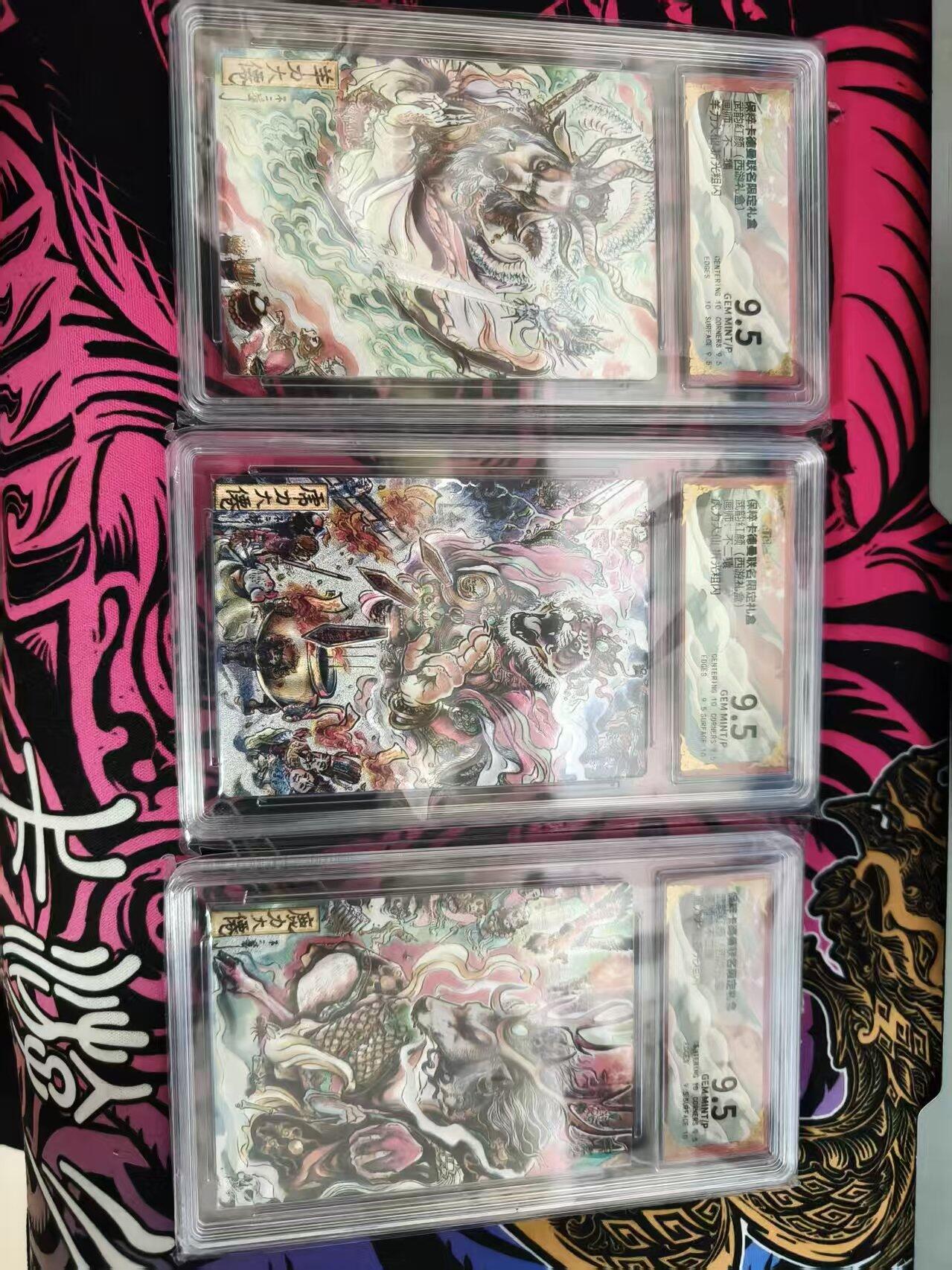 寸草不生拍卖 第十七期  卡德曼 不二猿 三妖 9,5分