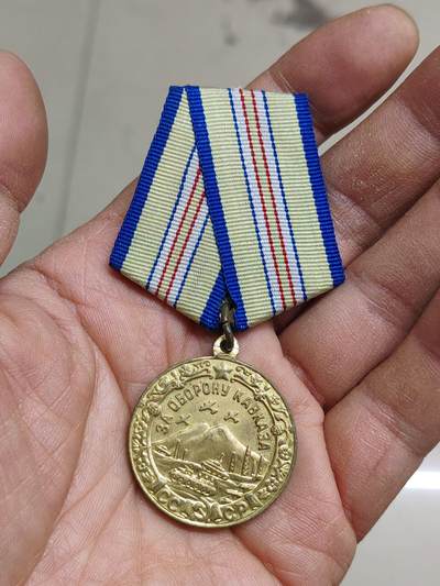 苏联蒙古勋章钱币 - 苏联高加索奖章