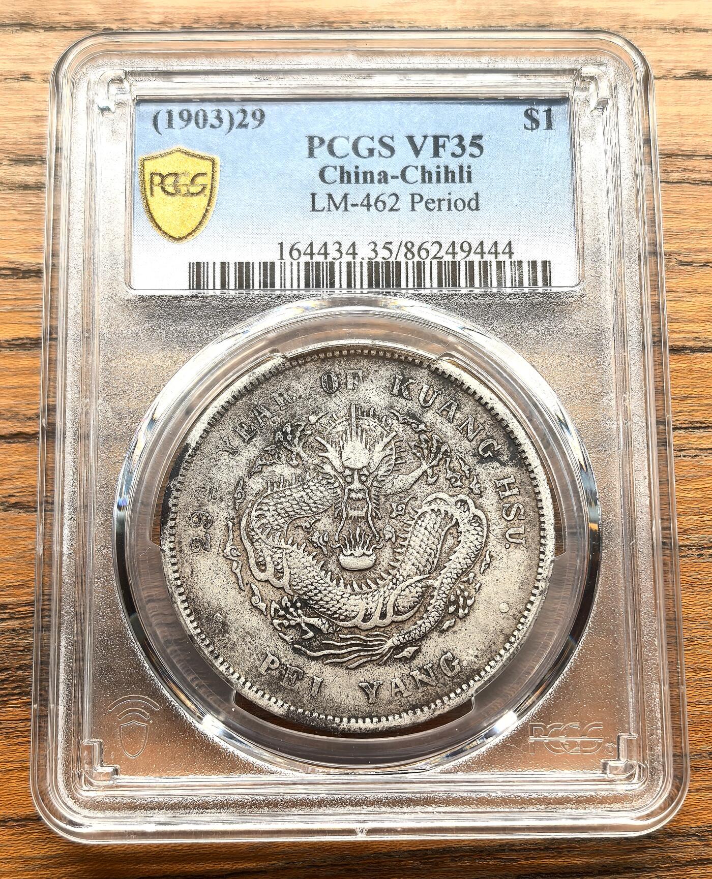 凡希社世界钱币微拍第三百十六期