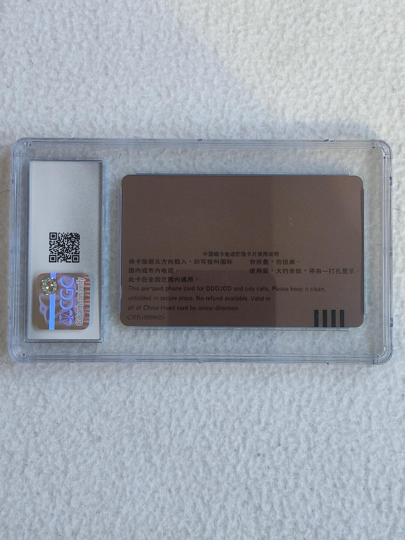 易卡拍卖第65期 测试卡。CGC评级8分。如图所示！