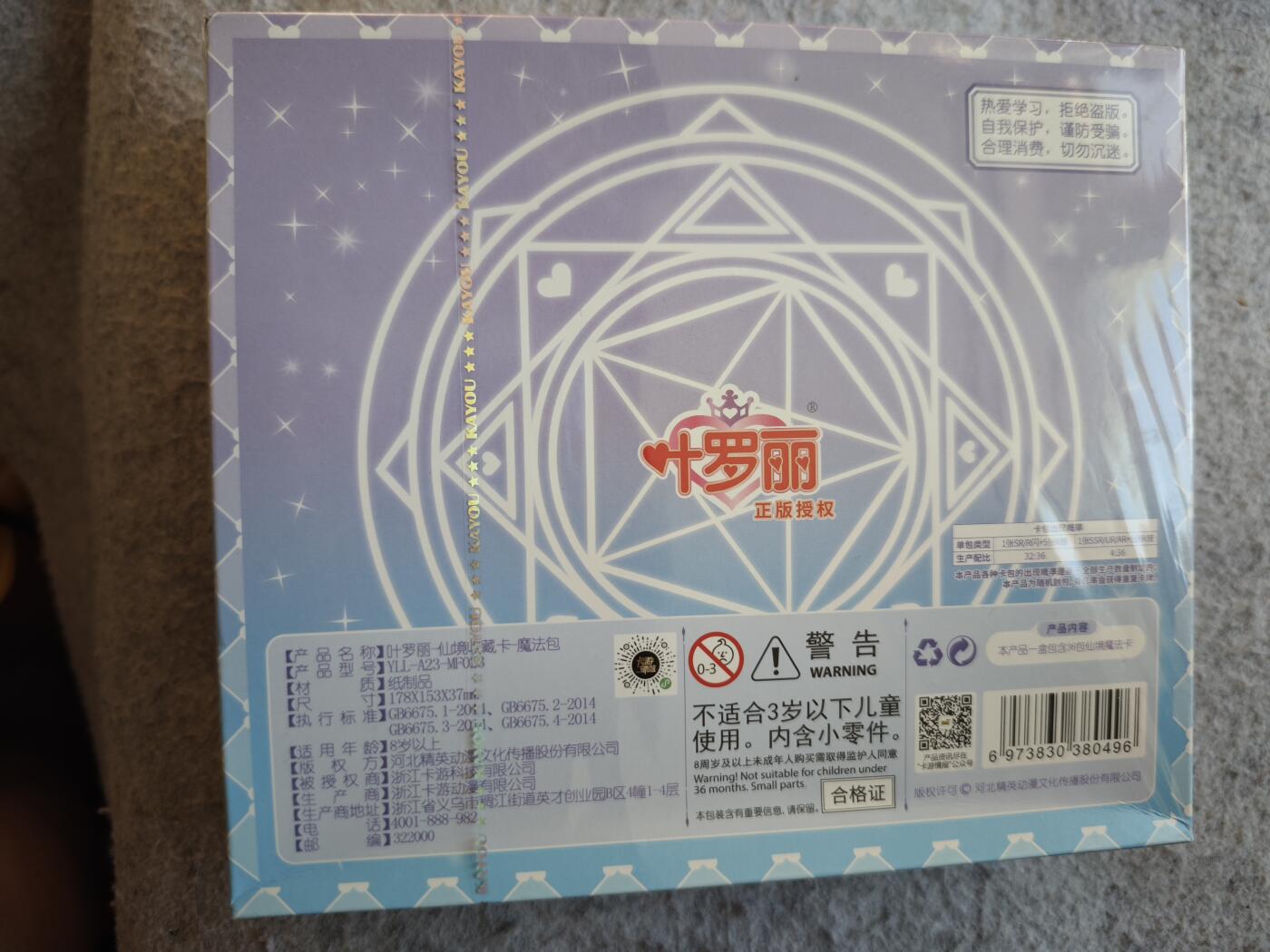 【随心含颖卡拍53期】卡游/集卡社/卡卡沃 抽卡机专场拍卖【无佣金】