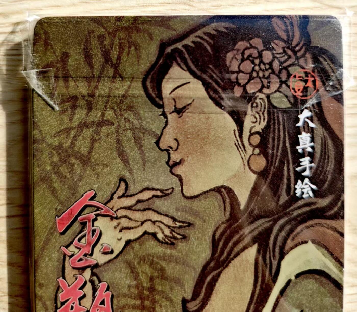 卡牌限时027期专场（11号晚22点截拍）