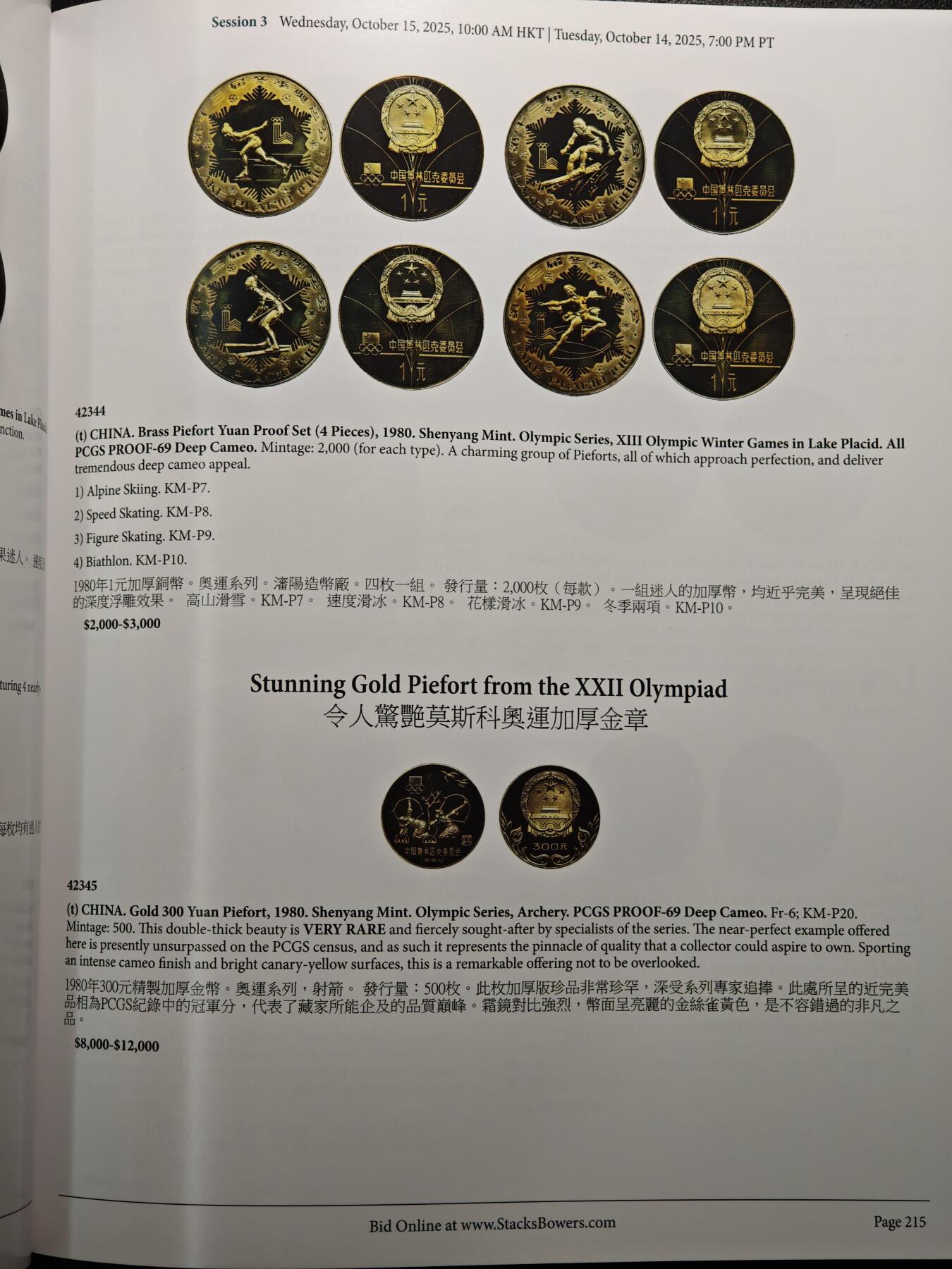 【德藏】世界币章拍卖第159期(元旦专场拍卖) 98新 SBP拍卖行 2025年10月香港秋季拍卖会图录 全彩铜板纸印刷 全书约430页