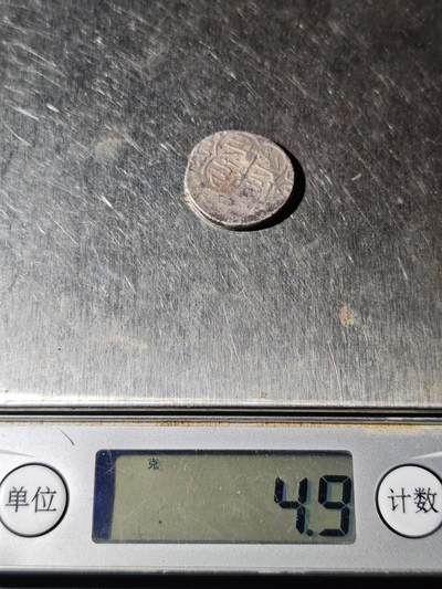 101期回流戒指饰品杂件纪念章丝路钱币专场 - C丝路银币