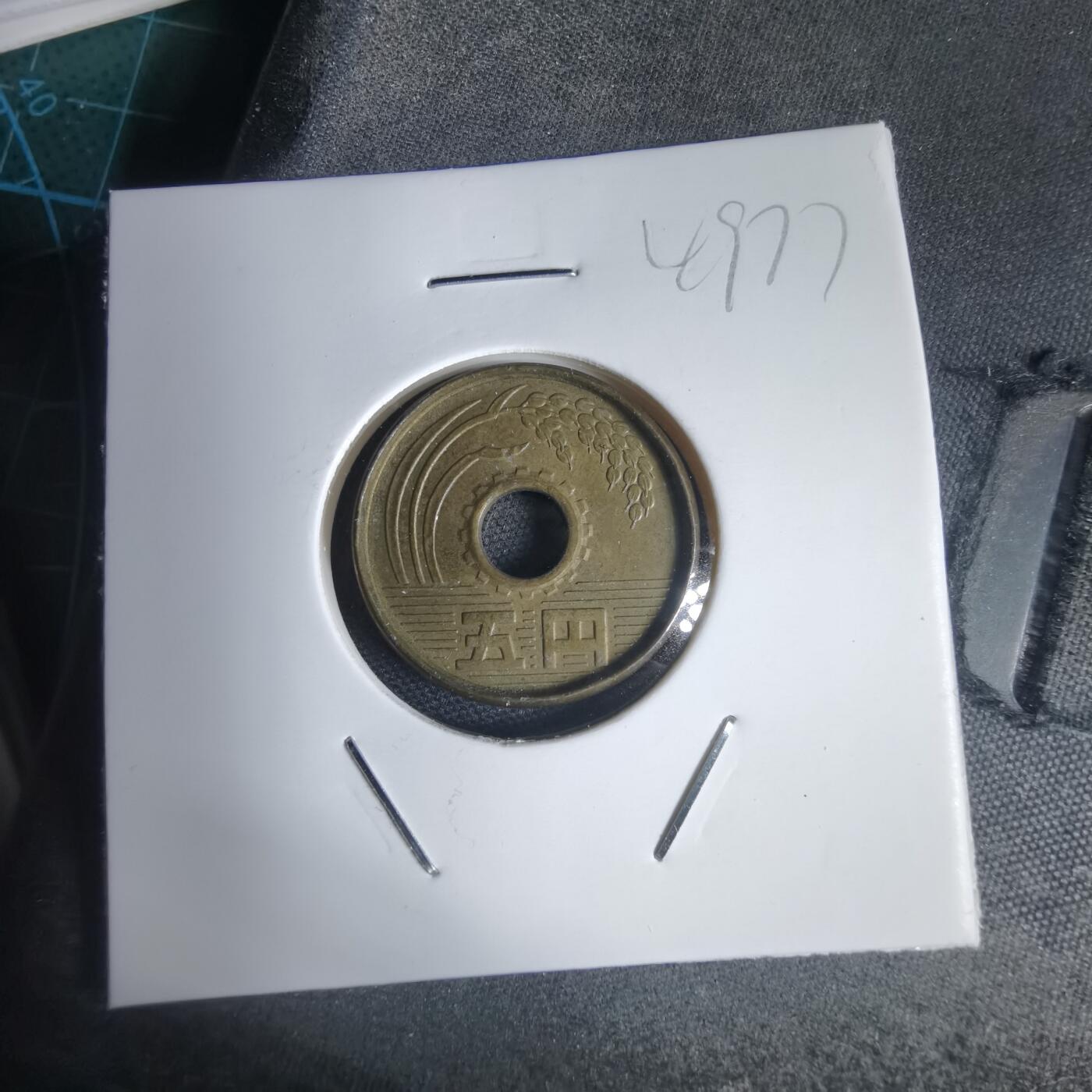 沼泽如烟--第949场 昭和四十九年五元边人为处理过