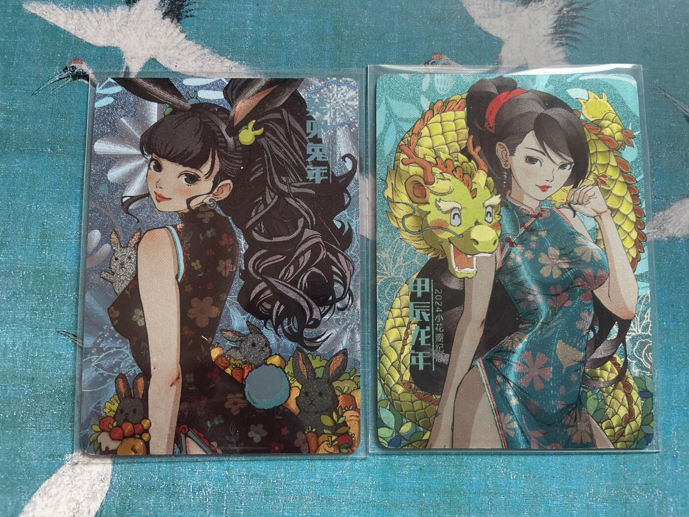 开心玩 卡牌 第九期