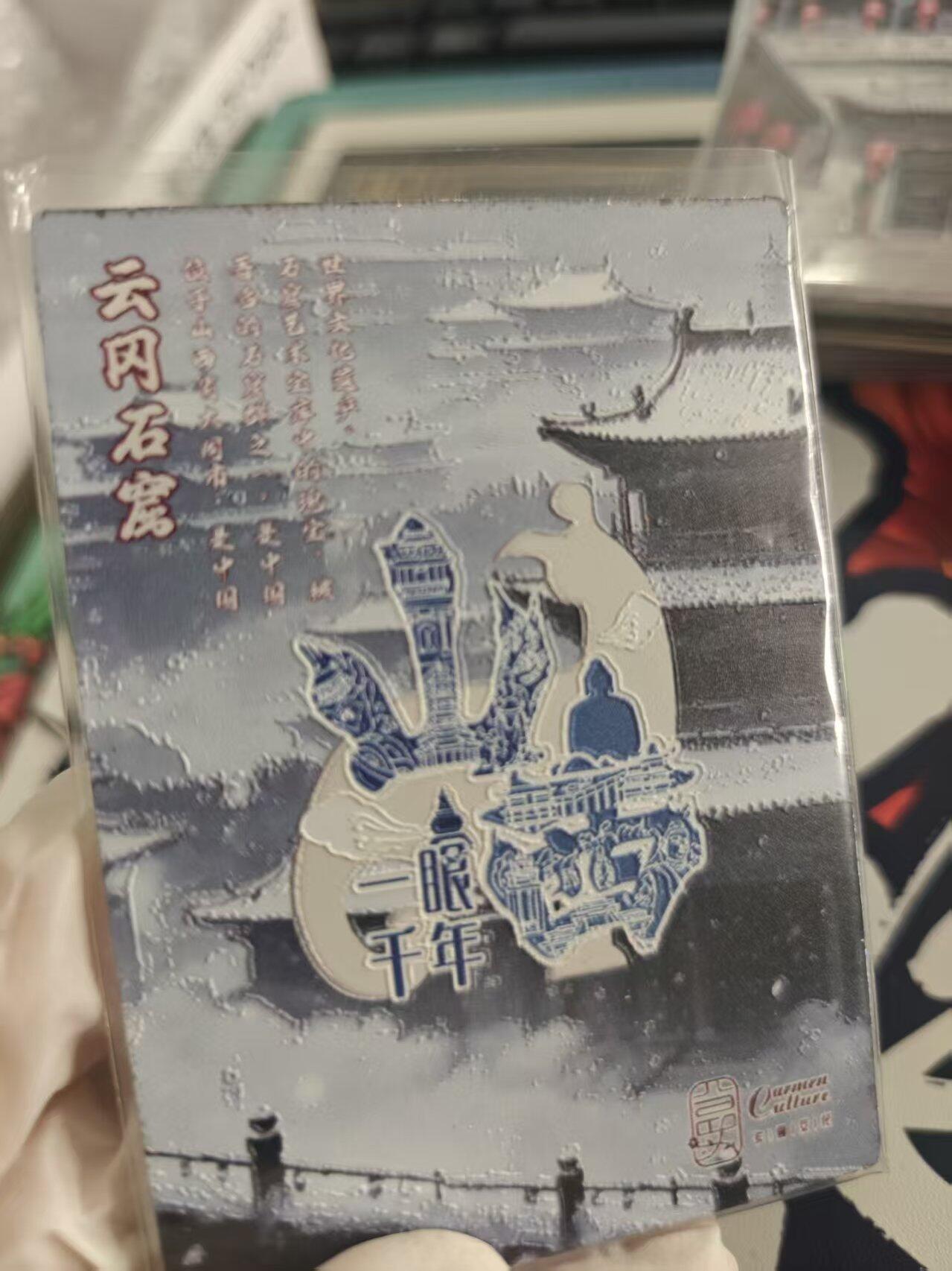 寸草不生拍卖 第十七期  山西 云冈石窟