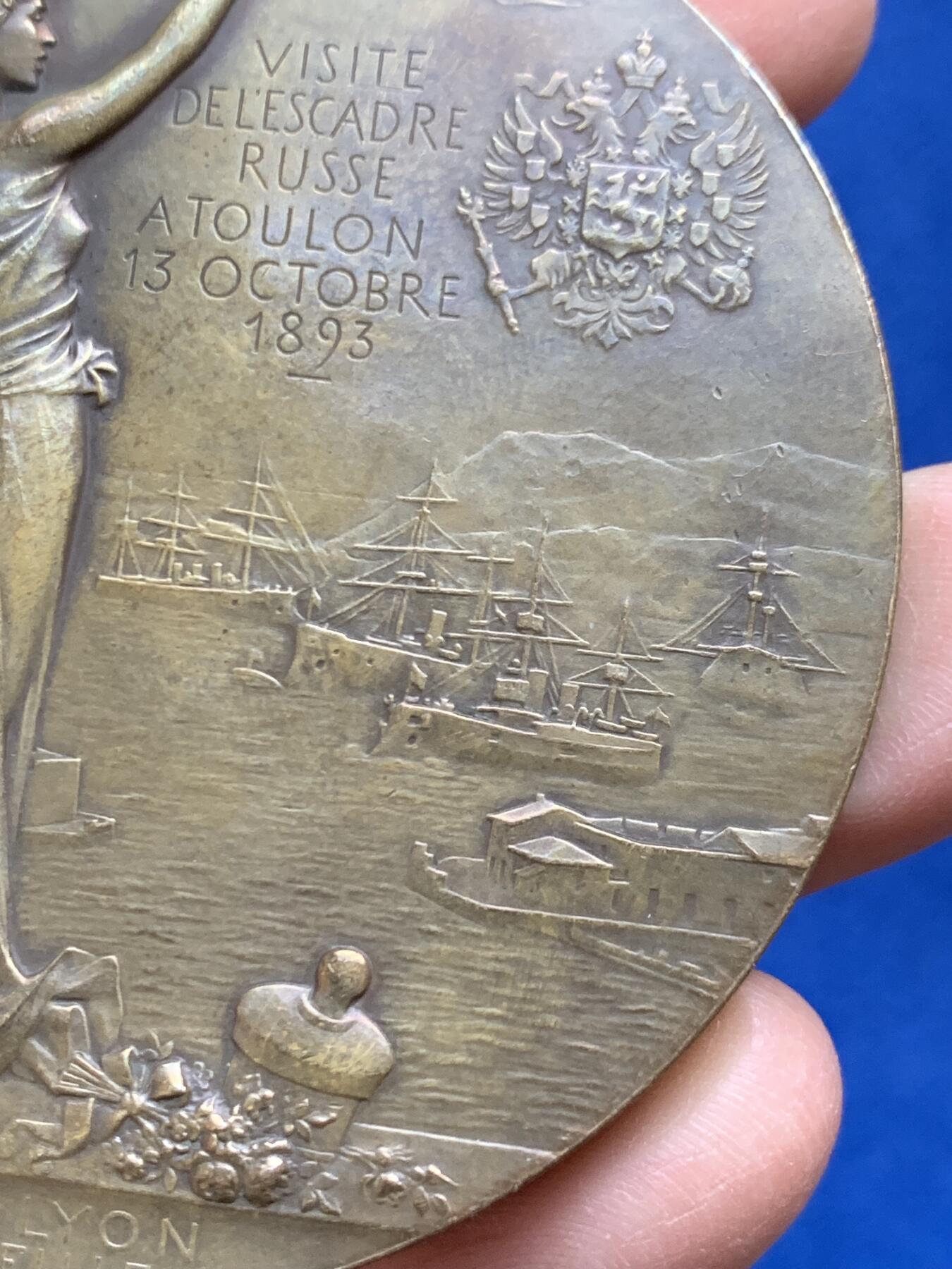 《竞宝斋》第452场 周日，周一 2场连拍 （全场包邮，欢迎送拍） J C Chaplain 1893年俄罗斯舰队访问土伦港纪念大铜章 稀有 166克 69.8mm 丰饶角铜标