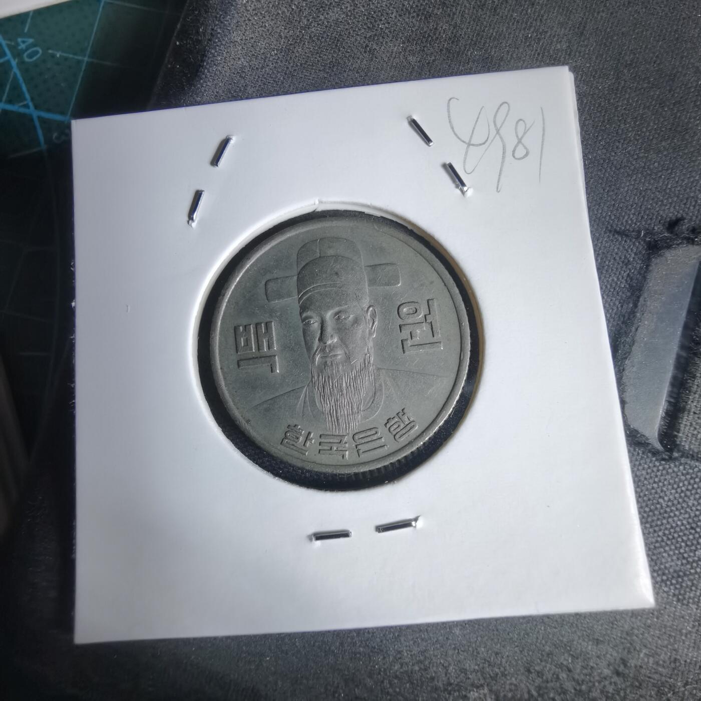 沼泽如烟--第949场 韩国1975年百円