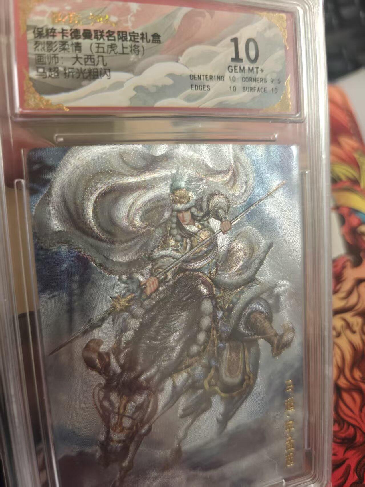 寸草不生拍卖 第十七期 