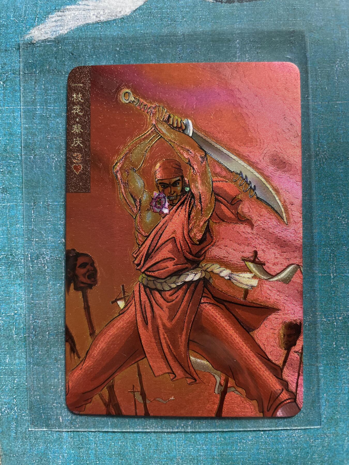 开心玩 卡牌 第九期 小浣熊53周年 小粗 一枝花 菜庆