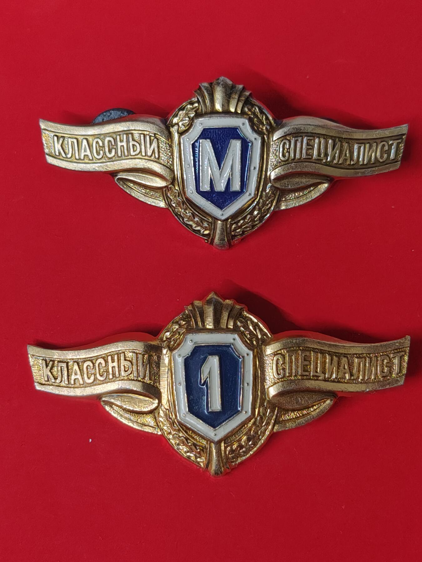 苏联蒙古勋章钱币 苏联证章一套4枚