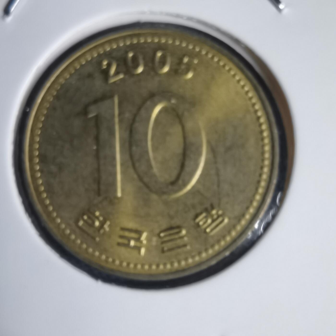 沼泽如烟--第949场 韩国2005年十元