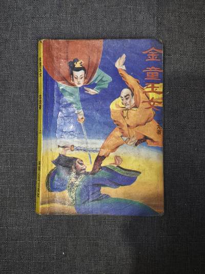 101期回流戒指饰品杂件纪念章丝路钱币专场 - 旧书