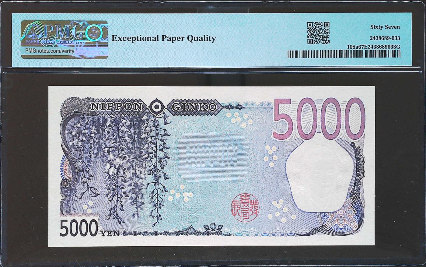 世界靓号纸钞第七十九期 2024年日本5000日元 稀少首发AAAA 圆圆号 PMG67